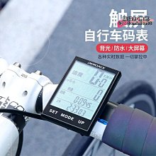 公路山地自行車碼表騎行測速器里程表單車邁速表記速度時速 歷史價格詳細信息