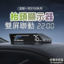 【新款】測速器 多功能抬頭顯示器 汽車儀表 HUD抬頭顯示器 抬頭顯示器 汽車obd顯示器 車用檢測器 先知無線彩色大 歷史價格詳細信息