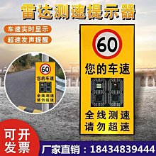 太陽能雷達測速儀標牌顯示屏高速公路車速反饋儀速顯屏超速警示 歷史價格詳細信息