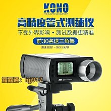 初速測速儀中英文版多功能手持式測速器雷達測速槍汽車測速器測速   締造 歷史價格詳細信息
