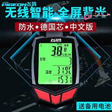 新款自行車碼錶燈 USB充電夜光碼錶強光前燈 夜騎碼錶喇叭前燈 歷史價格詳細信息