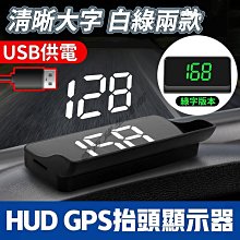 【新款】測速器 多功能抬頭顯示器 汽車儀表 HUD抬頭顯示器 抬頭顯示器 汽車obd顯示器 車用檢測器 先知無線彩色大 歷史價格詳細信息