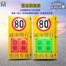 太陽能車速反饋儀 車速測速顯示屏高速公路廠區固定雷達測速屏 歷史價格詳細信息