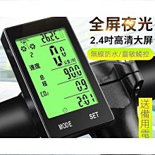 【盛大】自行車碼錶 碼錶 里程錶 單車碼表 自行車碼表無線記速表防水屏延伸測速器騎行山地車邁速表 歷史價格詳細信息