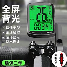 公路山地自行車碼表騎行測速器里程表單車邁速表記速度時速 歷史價格詳細信息