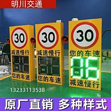太陽能車速反饋儀 車速測速顯示屏高速公路廠區固定雷達測速屏 歷史價格詳細信息