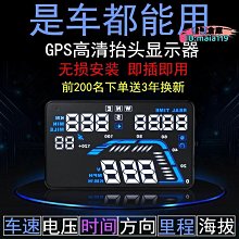 【新款】測速器 多功能抬頭顯示器 汽車儀表 HUD抬頭顯示器 抬頭顯示器 汽車obd顯示器 車用檢測器 先知無線彩色大 歷史價格詳細信息