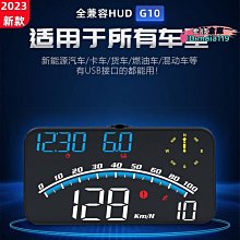 【新款】測速器 多功能抬頭顯示器 汽車儀表 HUD抬頭顯示器 抬頭顯示器 汽車obd顯示器 車用檢測器 先知無線彩色大 歷史價格詳細信息