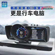 【新款】測速器 多功能抬頭顯示器 汽車儀表 HUD抬頭顯示器 抬頭顯示器 汽車obd顯示器 車用檢測器 先知無線彩色大 歷史價格詳細信息