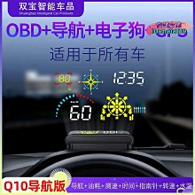 汽車通用hud抬頭顯示器(2種接頭) 歷史價格詳細信息