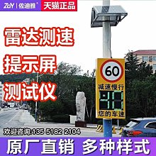 太陽能雷達測速儀標牌顯示屏高速公路車速反饋儀速顯屏超速警示 歷史價格詳細信息