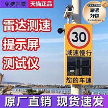 高速公路超限速測速儀顯示屏雷達測速儀太陽能電子眼抓拍照測速器 歷史價格詳細信息