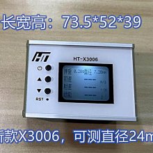 ht3006測速器初速儀初速測速儀店超x3005e9800彈丸測速推薦推薦 歷史價格詳細信息