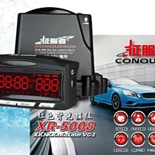 【征服者】反雷達 征服者 XR-3089分離式GPS-XR3089 安裝費另計(車麗屋) 歷史價格詳細信息