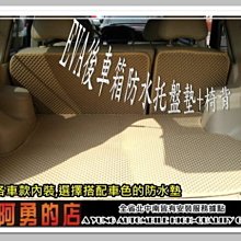 大高雄【阿勇的店】EVA運動風款專用型汽車一二排腳踏墊 小可 COLT PLUS io 小福 Lancer Fortis io 歷史價格詳細信息