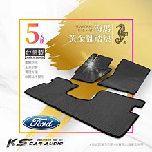 focus腳踏墊 mk2腳踏墊 05-11年【鑽石紋】/適用於 focus腳踏墊 mk2腳踏墊 focus踏墊 /台灣製 歷史價格詳細信息