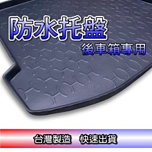 台灣製後車箱防水托盤 三菱 ZINGER 5人座 專車專用 後箱墊 後車箱墊 後廂墊 後車廂墊 馬5 WISH 歷史價格詳細信息