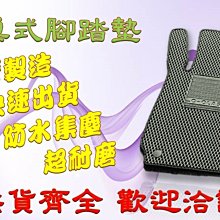 lancer腳踏墊 grand lancer腳踏墊 17年後 【鑽石紋】/適用於 lancer踏墊 三菱腳踏墊 /台灣製 歷史價格詳細信息