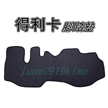 【台灣製超耐磨型腳踏墊】VERYCA CANTER DELICA ISUZU 3.5噸 貨車型 腳踏墊【熊貓】 價格比較,價格查詢,歷史價格詳細信息