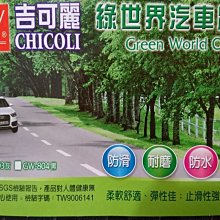 @教授車坊@ 福卡精品3D神爪立體卡固專用腳踏墊.Wrangler Unlimited.E-Pace.F-Pace.XE 歷史價格詳細信息
