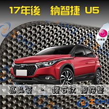 ??納智捷腳踏墊 大包圍腳墊Luxgen M7 S3 S5 U5 U6 Luxgen7 U7 V7專用腳墊 汽車腳踏墊超 歷史價格詳細信息