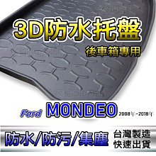 【後廂防水托盤】FORD ESCORT（2017年之後）後廂托盤 後廂墊 後車廂墊 後箱墊（ｂａｂａ） 歷史價格詳細信息