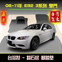 06-11年 Civic8代 腳踏墊 【鑽石紋】/適用於 civic8腳踏墊 k12腳踏墊 civic踏墊  / 台灣製 歷史價格詳細信息