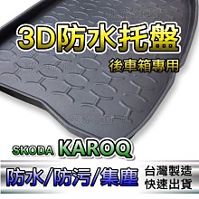 【後廂防水托盤】速霸陸 XV（2012年～2017年5月）後廂托盤 後廂墊 後車廂墊 後箱墊（ｂａｂａ） 歷史價格詳細信息