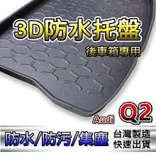 【後廂防水托盤】速霸陸 XV（2012年～2017年5月）後廂托盤 後廂墊 後車廂墊 後箱墊（ｂａｂａ） 歷史價格詳細信息