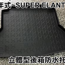 Elantra防水托盤 舊款12-16年 / EVA材質 /適用於 elantra防水托盤 elantra 後車廂墊 歷史價格詳細信息