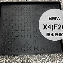 BMW 防水托盤 /適用於 f20 f22 f45 f30 f10 e70 f15 f25 f26 f45 防水托盤 歷史價格詳細信息
