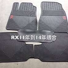 rx腳踏墊 16年後【鑽石紋】/適用於 rx腳踏墊 rx 腳踏墊 rx300 rx350 rx450h 腳踏墊 /台灣製 歷史價格詳細信息