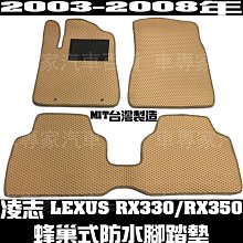 LEXUS RX330 RX350 RX400H LED 導光條 光柱尾燈組 跑馬方向燈 導光柱 台灣製 歷史價格詳細信息