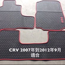 本田腳踏墊CRV HRV Fit CIty CIvic Accord ODyssey 腳墊 TPE防水立體大包圍腳踏墊超 歷史價格詳細信息