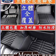 mondeo腳踏墊 ford腳踏墊 09-14年【鑽石紋】/適用於 mondeo 腳踏墊 mondeo踏墊 mk4 台製 歷史價格詳細信息