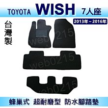 wish腳踏墊 04-09年 舊款 【鑽石紋】/適用於 wish腳踏墊 wish 腳踏墊 wish踏墊 後車廂墊 台灣製 歷史價格詳細信息