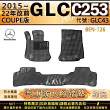 （）賓士BENZ全包圍腳踏墊雙層防水防塵易清洗CLA GLC GLA W204 W205 W212大包圍腳墊（滿599元免運）【嚴選汽配】 歷史價格詳細信息