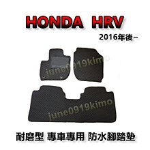 hrv防水托盤 hrv 防水托盤 22年後 /EVA材質/適用於 hrv托盤 hrv車廂墊 hrv後車廂墊 hrv後車墊 歷史價格詳細信息