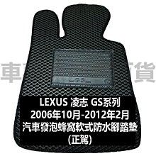 Lexus 凌志 GS350 GS450 Android 9吋 頂配主機安卓版觸控螢幕專用主機導航/USB/藍芽/倒車 歷史價格詳細信息