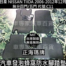 C11【四爪 半月型短軸】後視鏡扣環支架TOPPOP A6.A9.CDV-100 飛來訊CDV-206｜BuBu車用品 歷史價格詳細信息