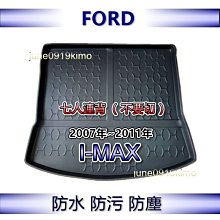 FORD 福特 I Max -10吋旋轉安卓機.九九汽車音響(台北市-大安店).公司貨保固一年 歷史價格詳細信息