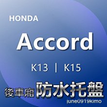 Honda Accord K13 可適用 (風切套組) 隔音條 全車隔音套組 汽車隔音條 靜化論 公司貨 歷史價格詳細信息
