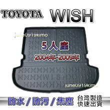豐田-04年-09/8月 第一代  WISH 五/六/七人座 專車專用耐磨型防水腳踏墊WISH腳踏墊满599免運 歷史價格詳細信息