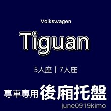 VW 福斯 TIGUAN 17-19年 汽車專用 手機 無線充電板 10W 快充 歷史價格詳細信息