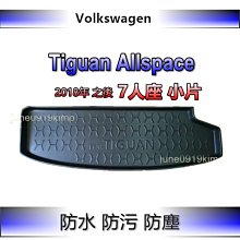 VW 福斯 TIGUAN 17-19年 汽車專用 手機 無線充電板 10W 快充 歷史價格詳細信息