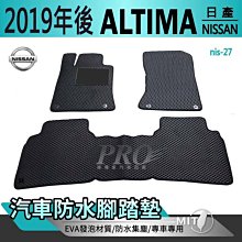 日產NISSAN腳踏墊LIVINA TIIDA SENTRA KIcks xtrail TEana立體大包圍腳墊後備箱墊满599免運 歷史價格詳細信息