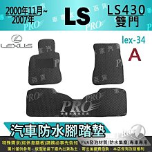 Lexus 門碗 防撞條 雷克薩斯 E UX RX NX I CT L LX LC G 凌志 裝飾條 保護貼 歷史價格詳細信息