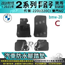 2系(14-21)F45 F46 避光墊 麂皮 碳纖維 超纖皮 法蘭絨 大理石皮 BMW 【A.F.C 一朵花】 歷史價格詳細信息