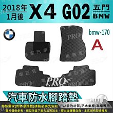 BMW 寶馬 海瑪腳踏墊 台灣製 海馬 E46 E90 E87 F30 F31 E60 F10 G30 X3 X5 X6 歷史價格詳細信息