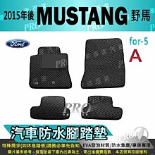 2015年後 野馬 MUSTANG 福特 FORD 汽車防水腳踏墊 地墊 海馬 蜂巢 蜂窩 全包圍 價格比較,價格查詢,歷史價格詳細信息